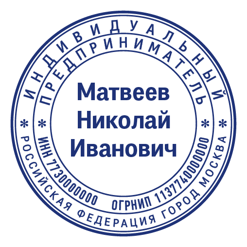 срочное изготовление печатей и штампов для ооо и ип детям доставка в кемерово